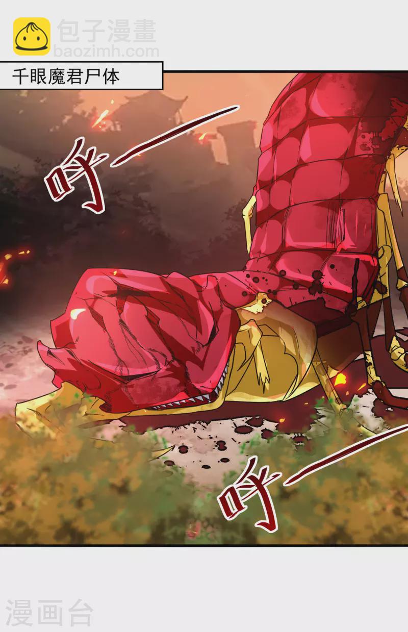 第72话 渔翁得利-第73话