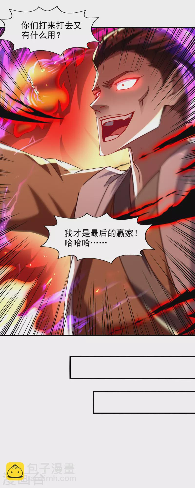 第72话 渔翁得利-第73话