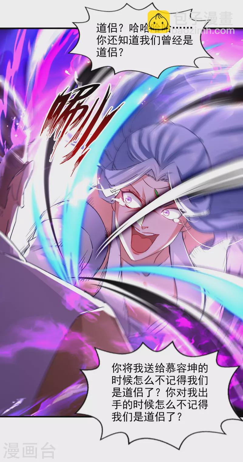 第76话 救下梁晴-第77话