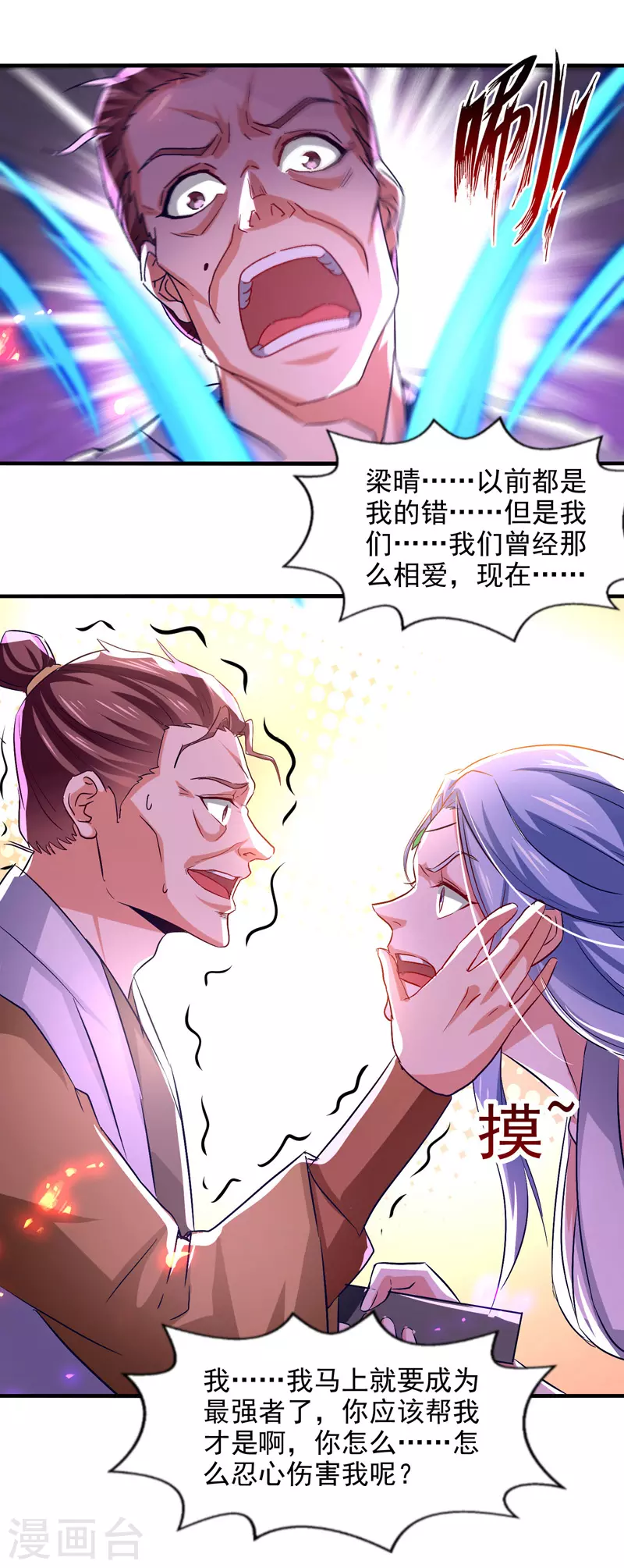 第76话 救下梁晴-第77话