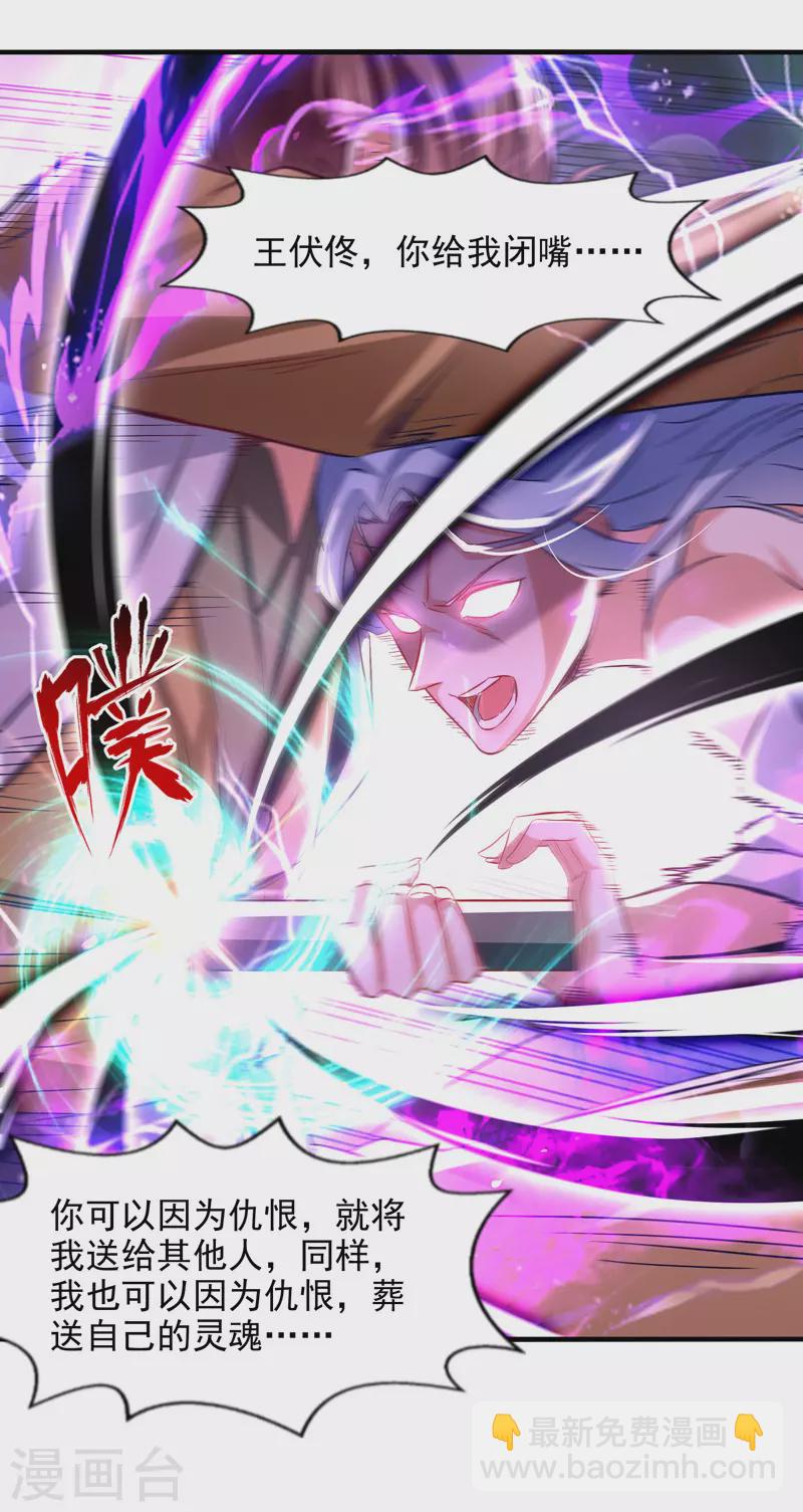 第76话 救下梁晴-第77话