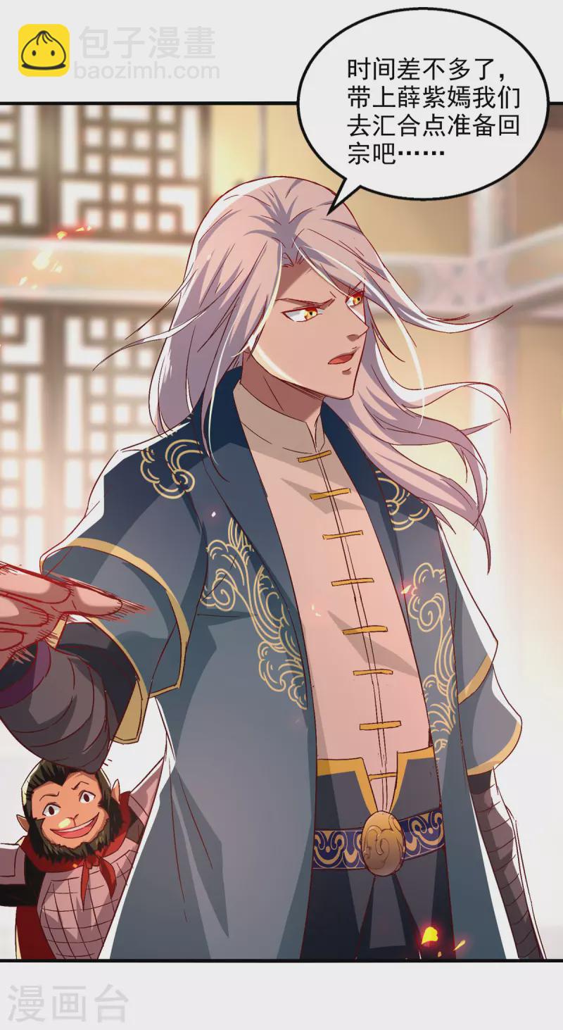 第78话 回归-第79话