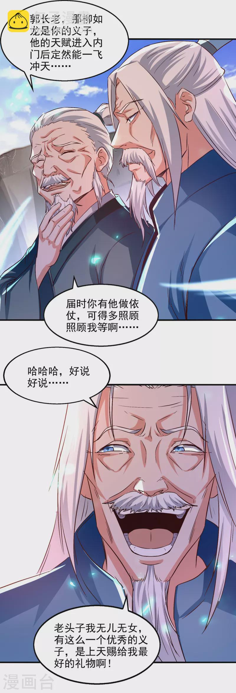 第78话 回归-第79话