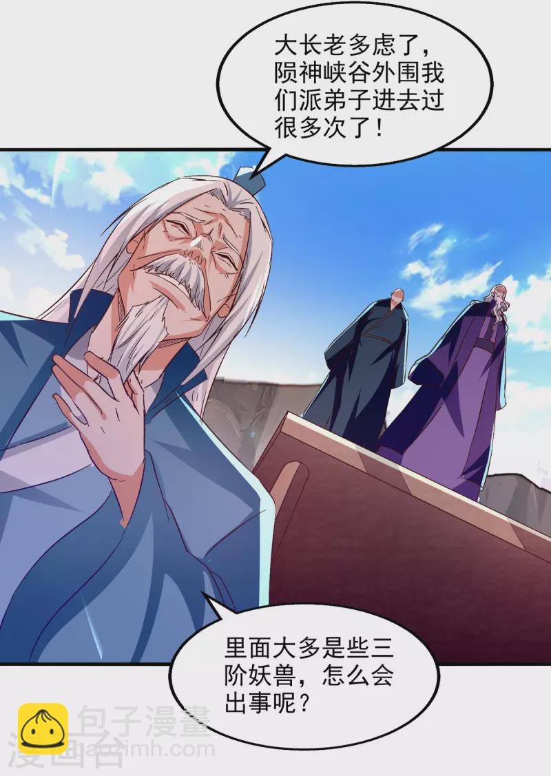 第78话 回归-第79话