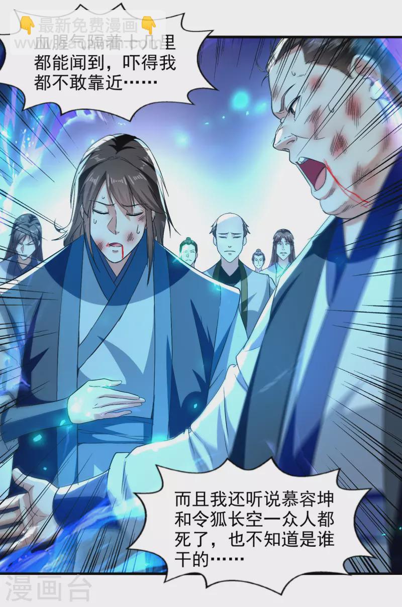 第78话 回归-第79话