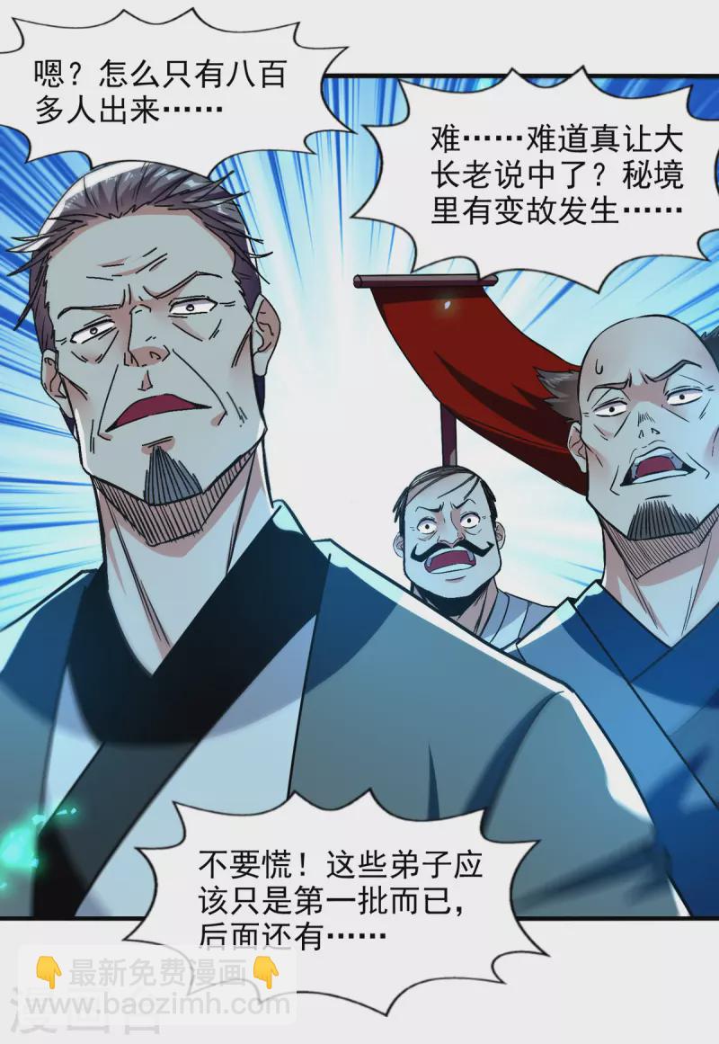 第78话 回归-第79话