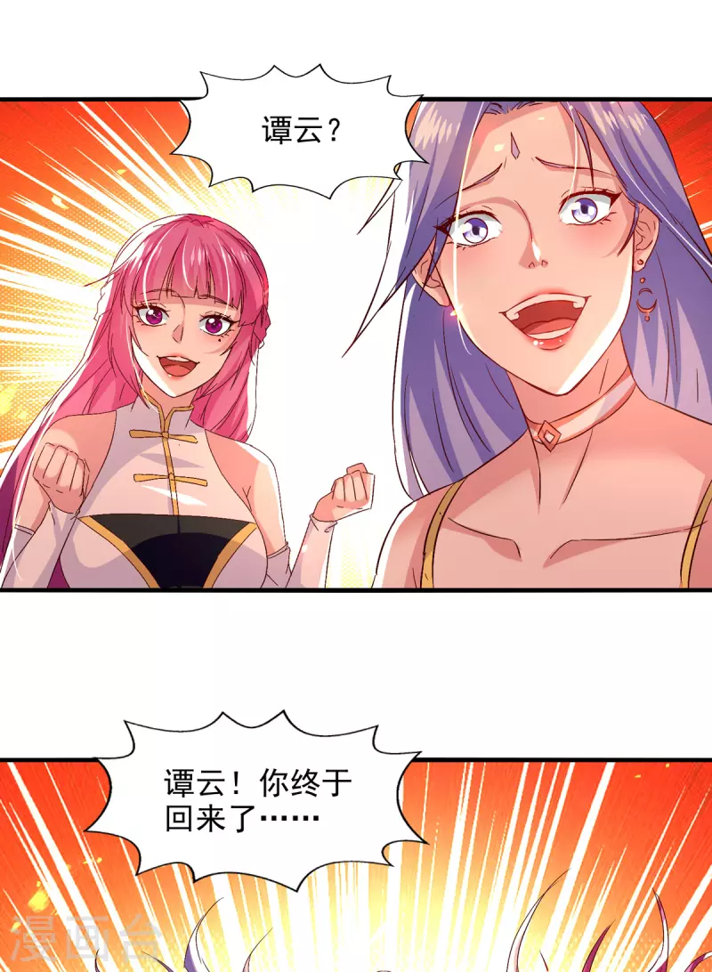 第78话 回归-第79话