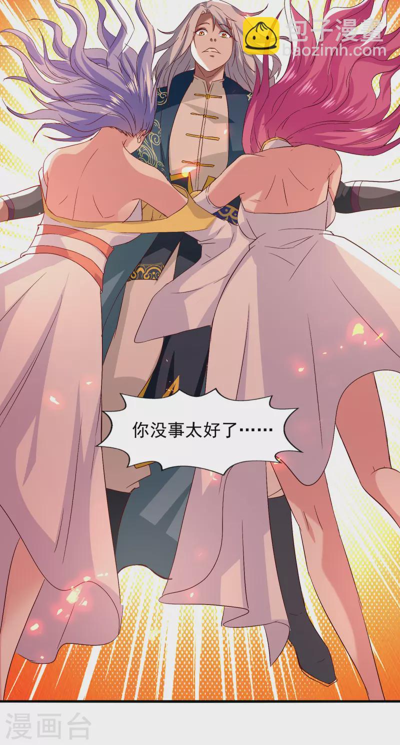 第78话 回归-第79话