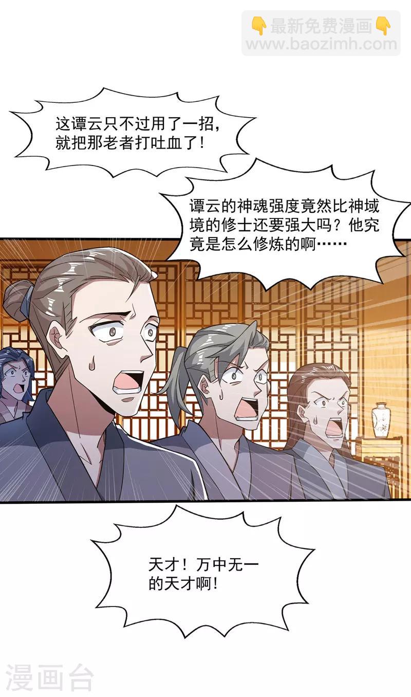 第8话 拒绝-第9话