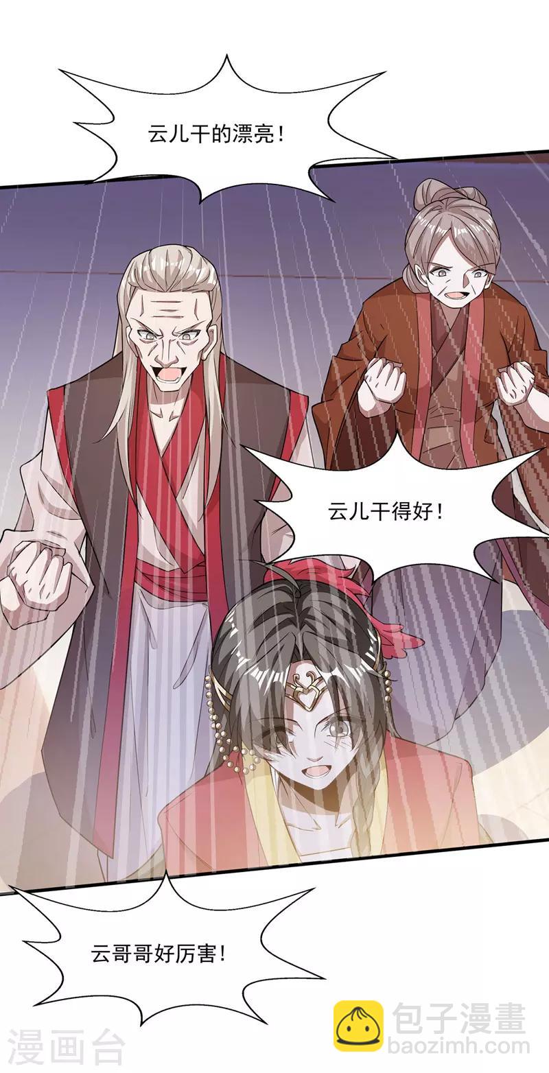 第8话 拒绝-第9话