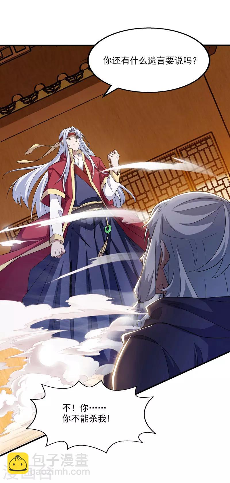 第8话 拒绝-第9话