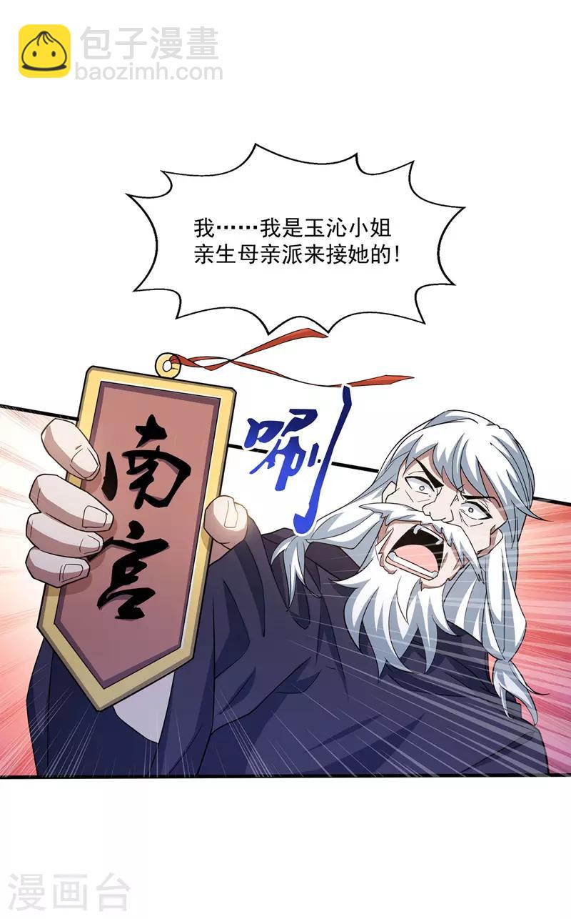 第8话 拒绝-第9话