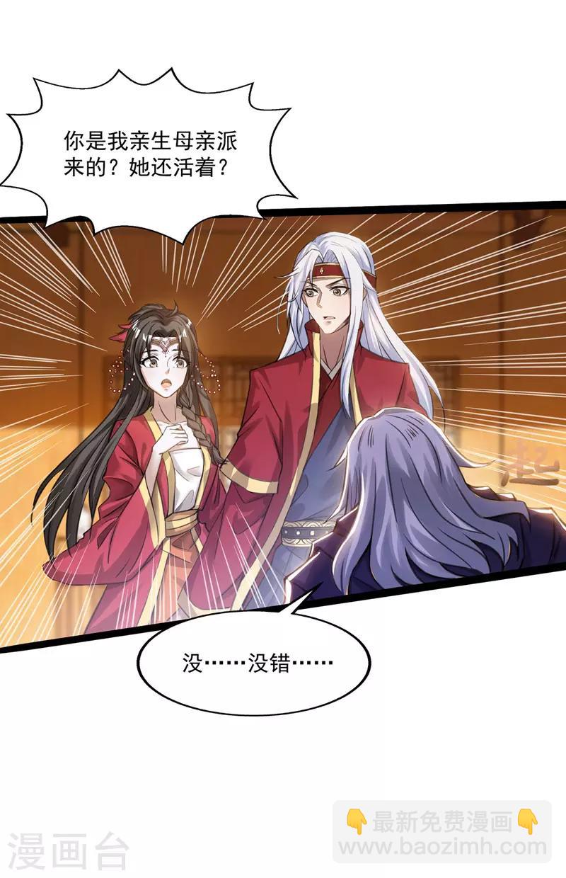 第8话 拒绝-第9话