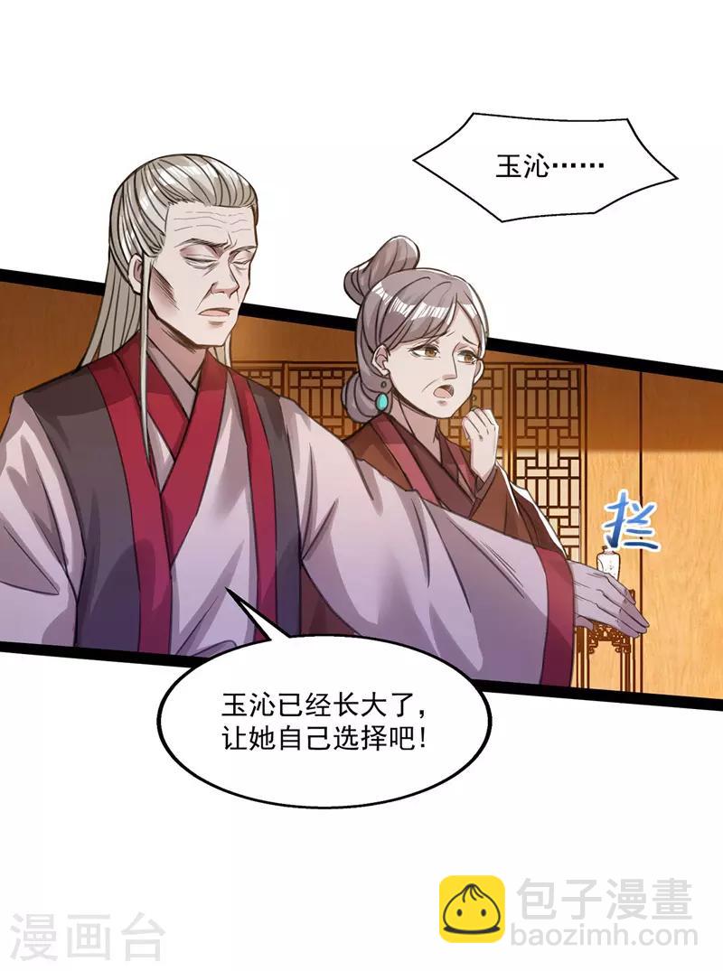 第8话 拒绝-第9话