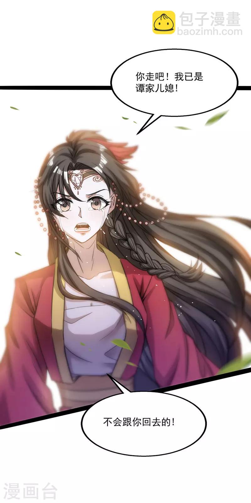 第8话 拒绝-第9话