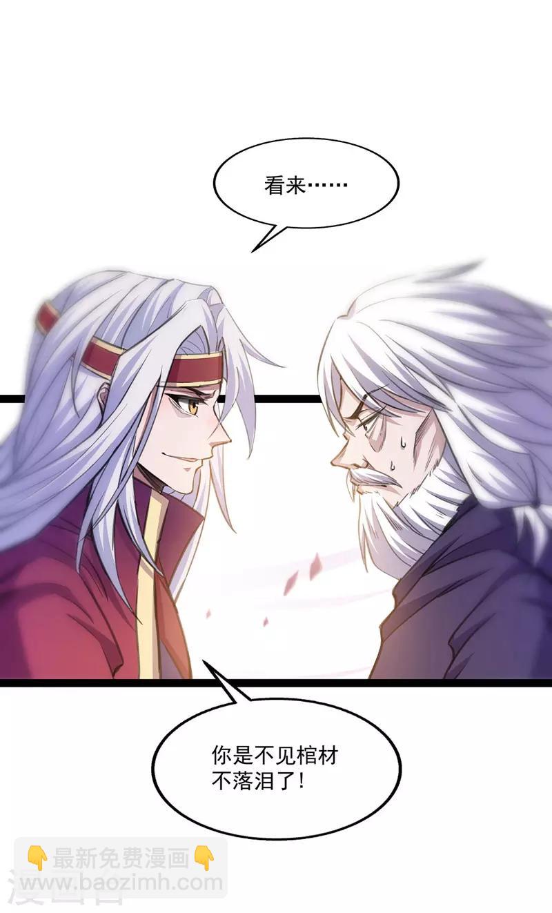 第8话 拒绝-第9话