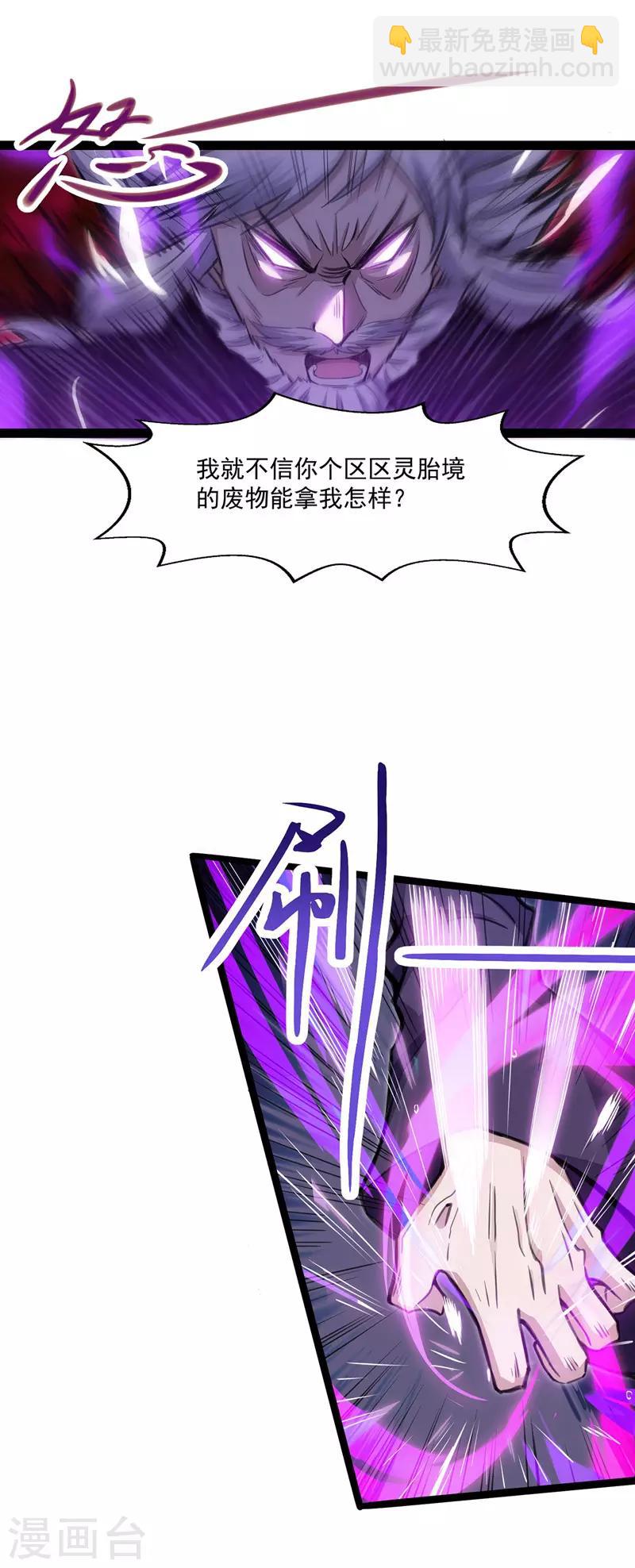 第8话 拒绝-第9话