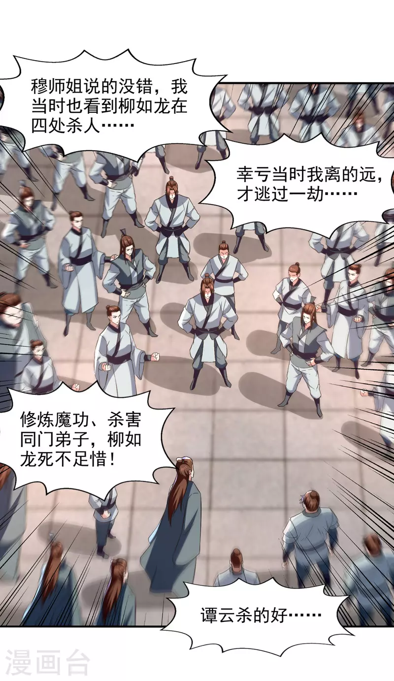 第80话 丧心病狂-第81话