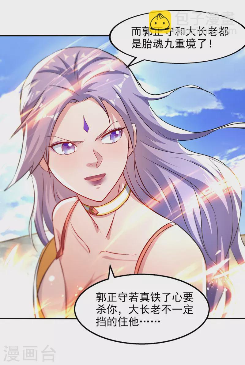 第80话 丧心病狂-第81话