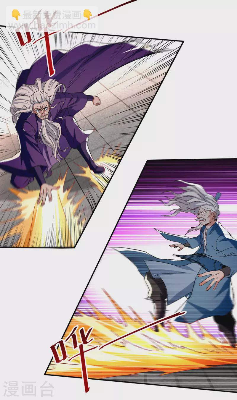 第80话 丧心病狂-第81话