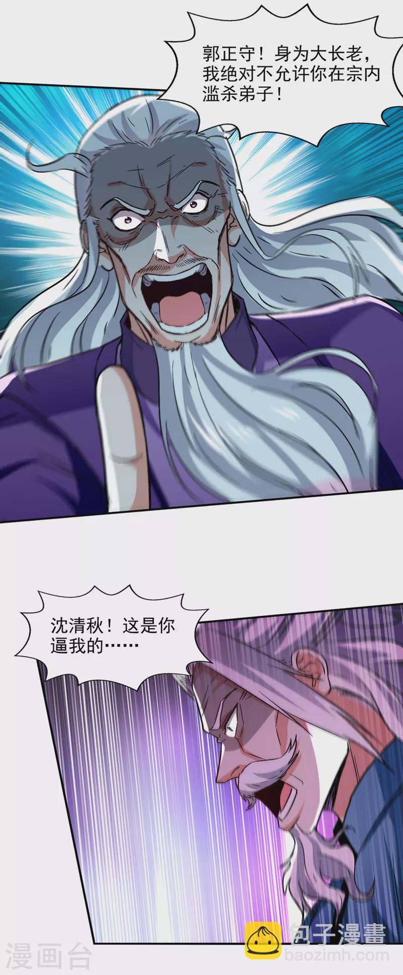 第80话 丧心病狂-第81话