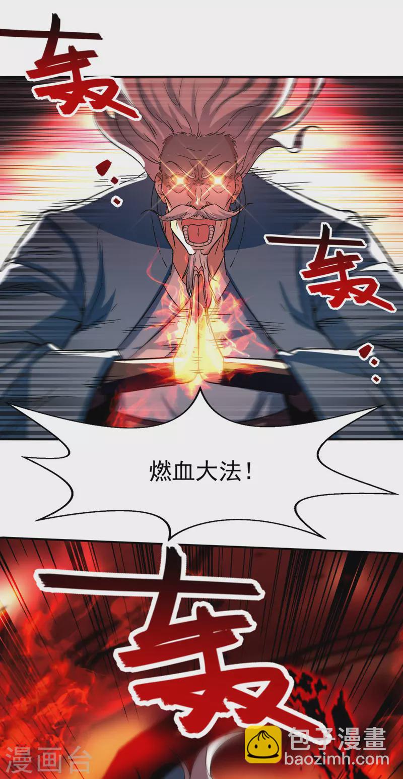 第80话 丧心病狂-第81话