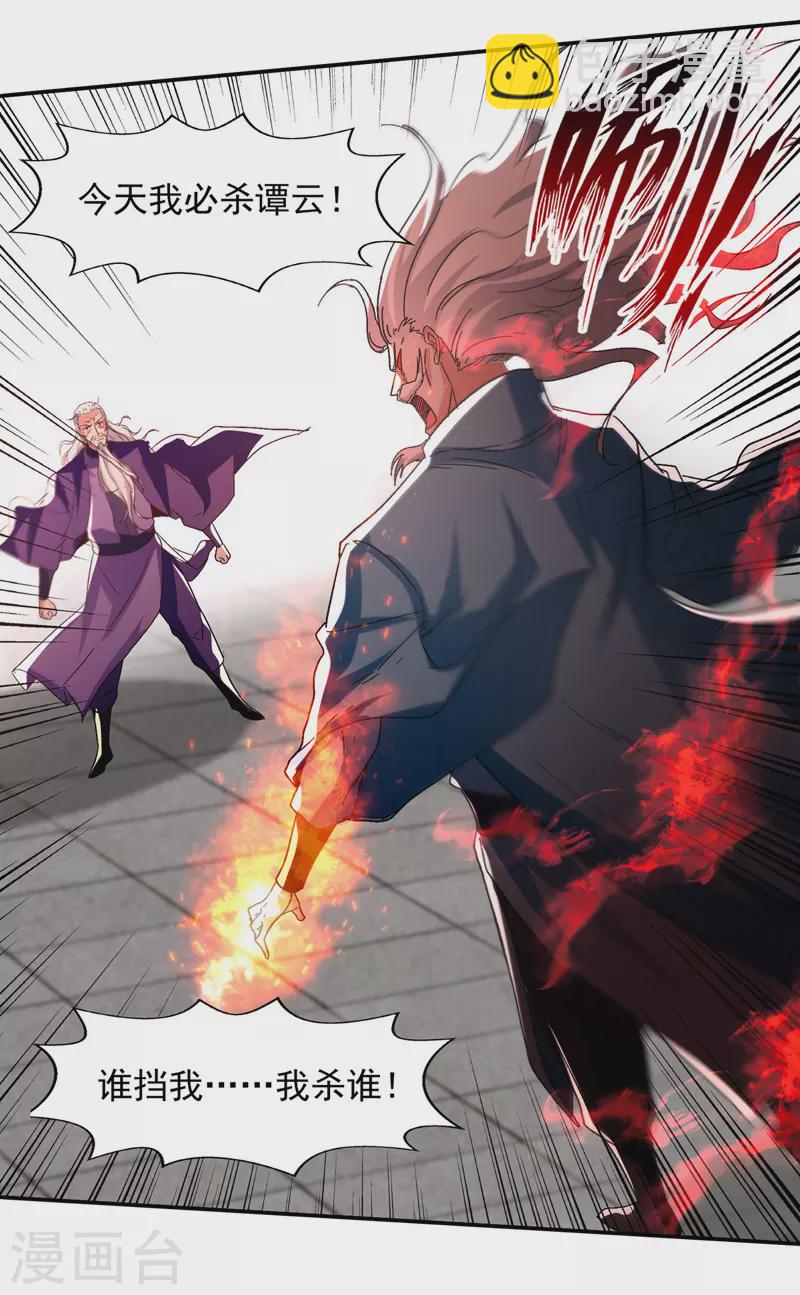 第80话 丧心病狂-第81话