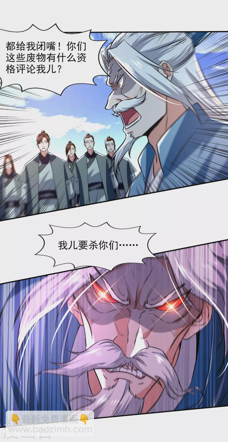 第80话 丧心病狂-第81话