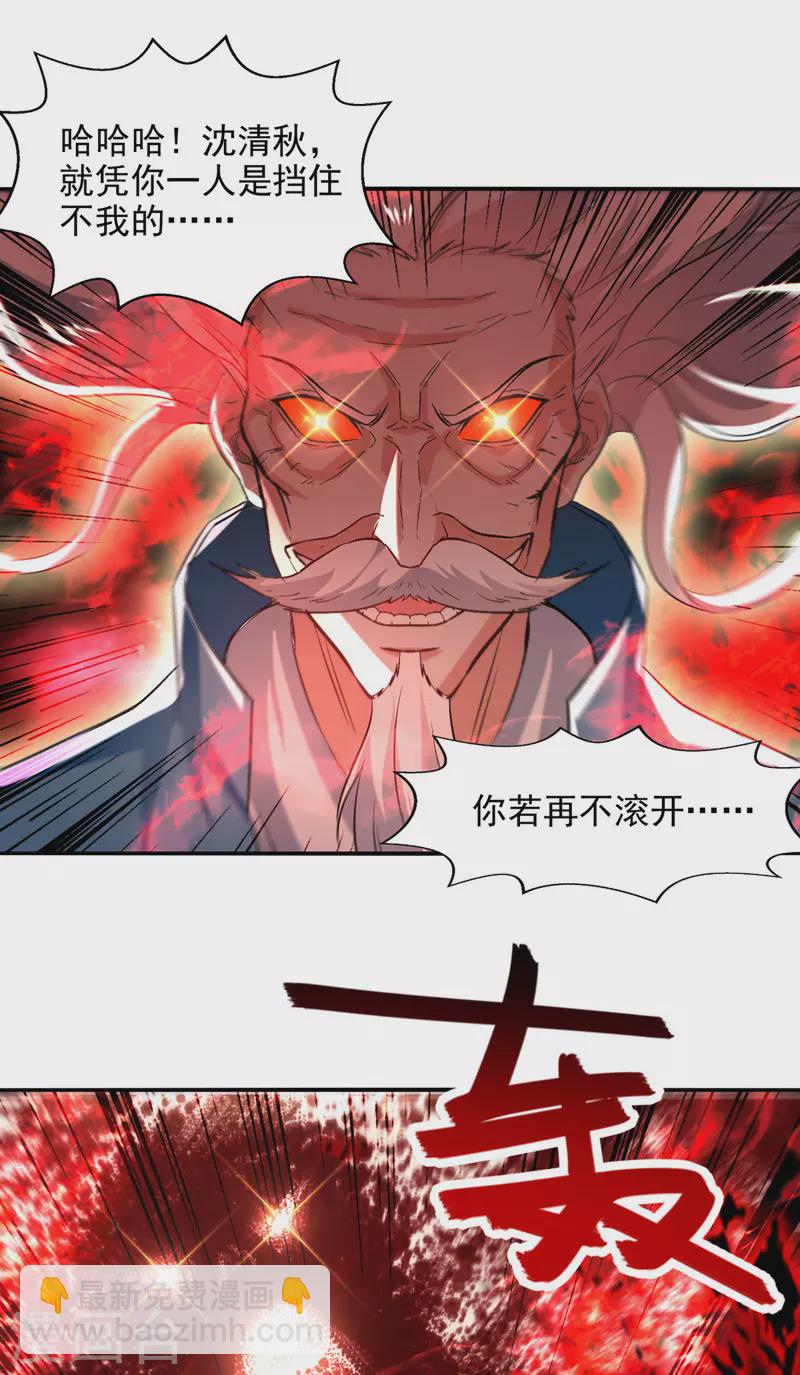 第80话 丧心病狂-第81话