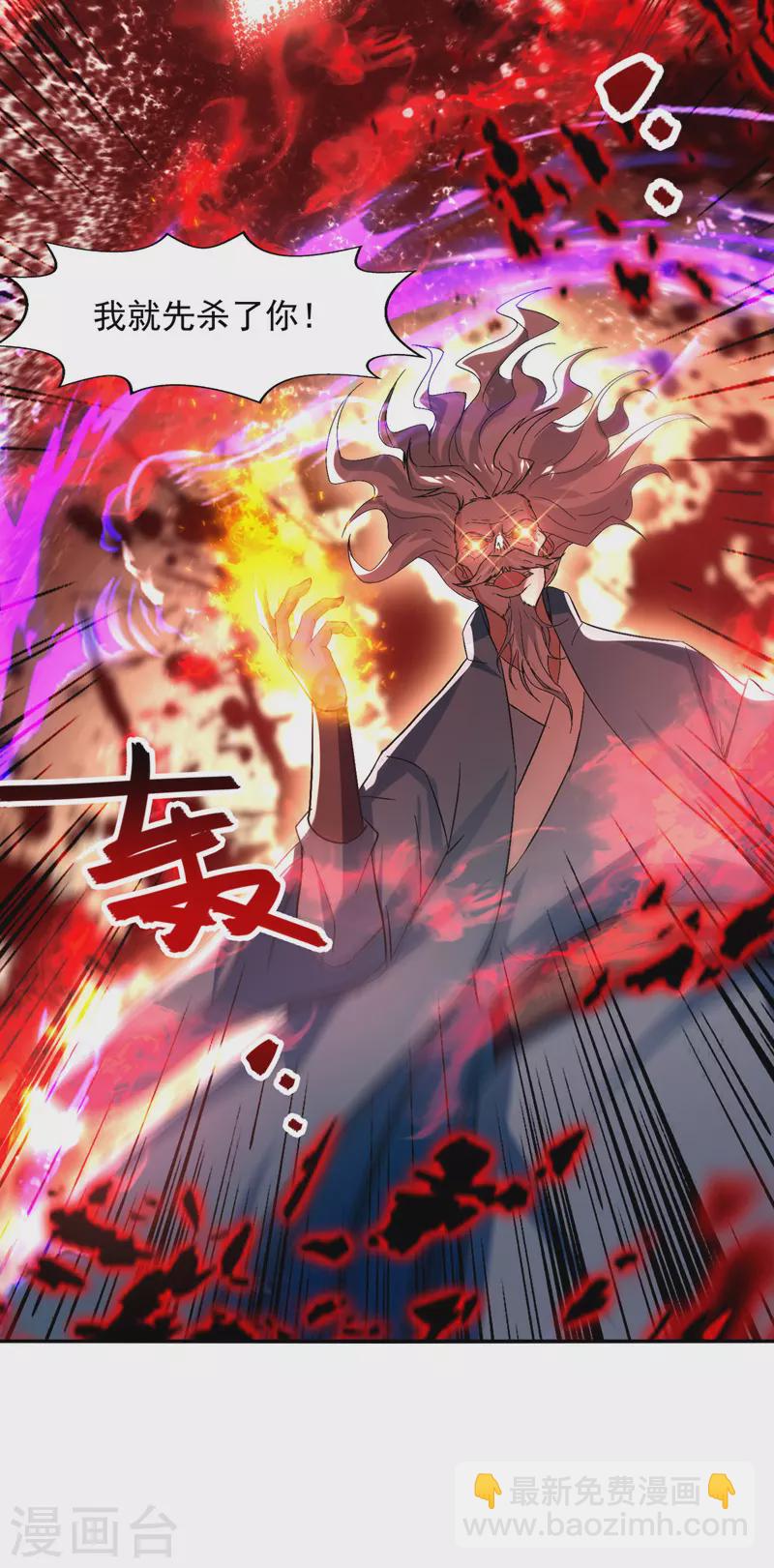 第80话 丧心病狂-第81话