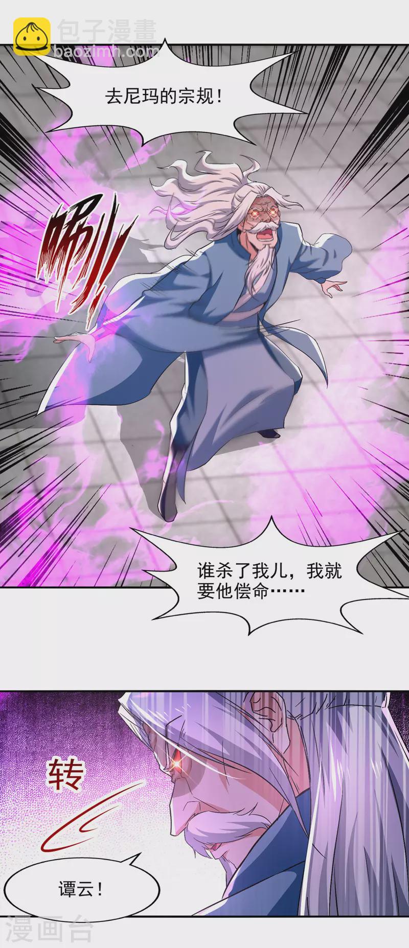 第80话 丧心病狂-第81话