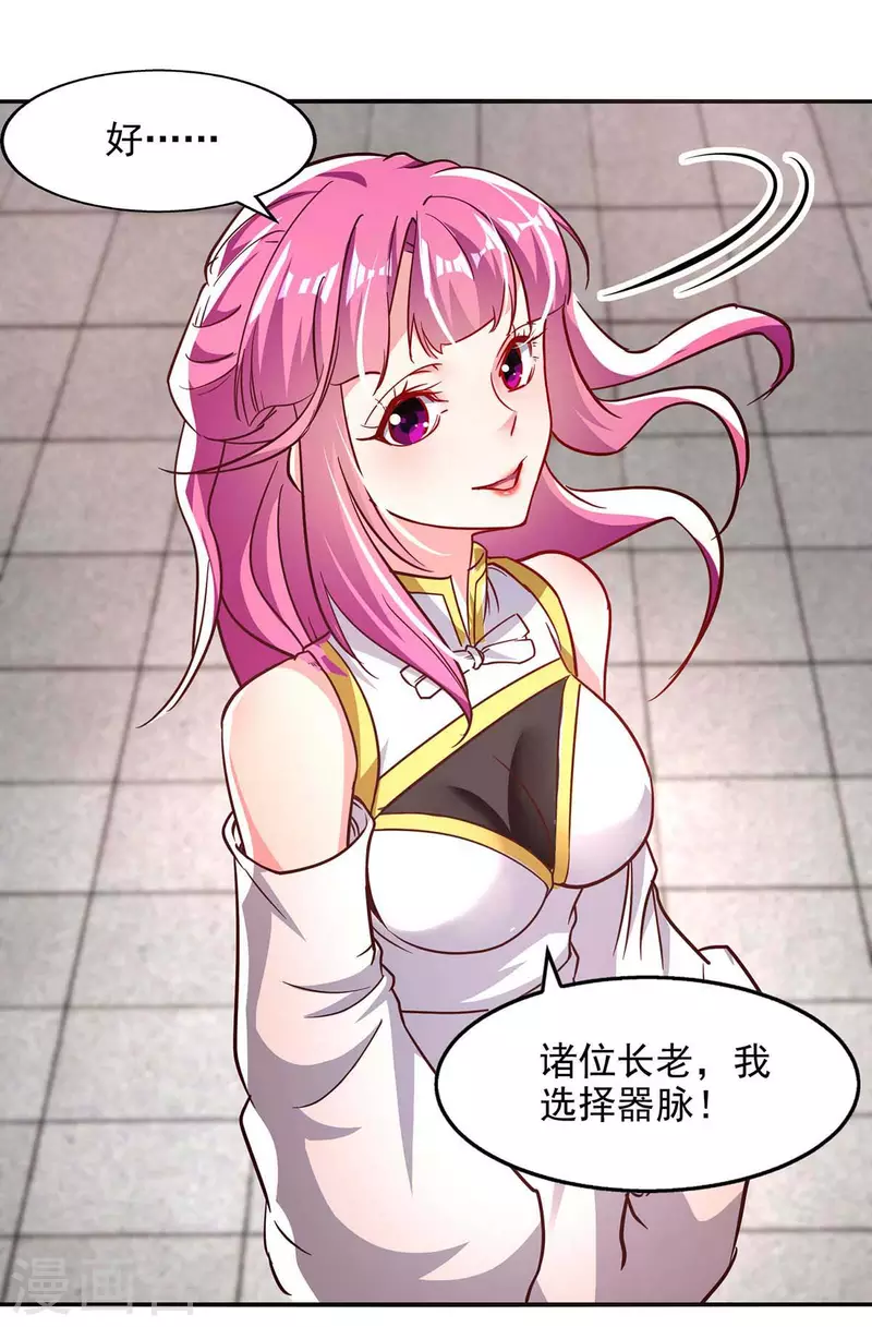 第88话 我听谭云的-第89话