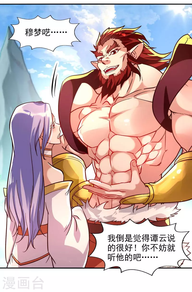 第90话 废胎魂-第91话