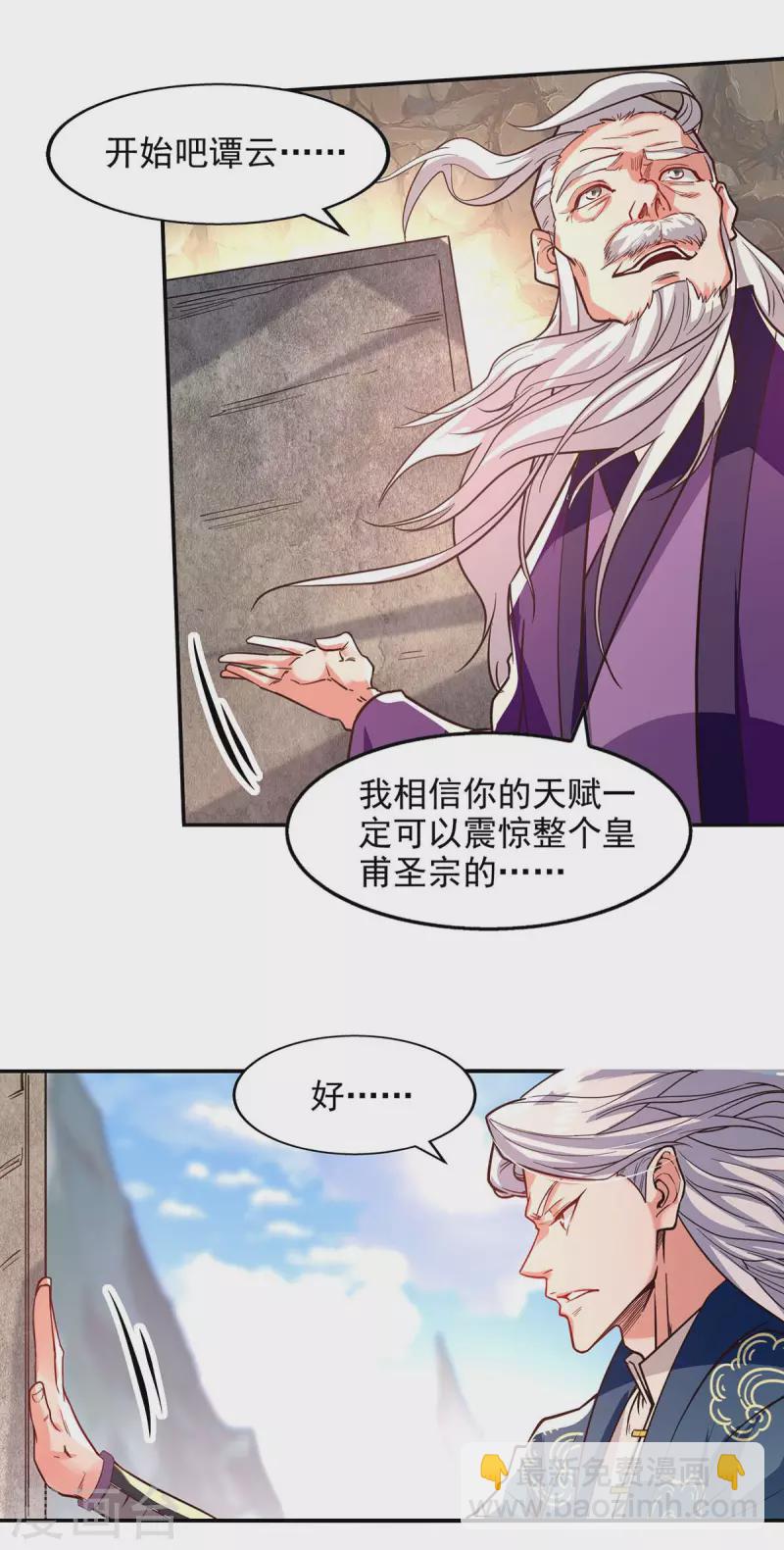 第90话 废胎魂-第91话