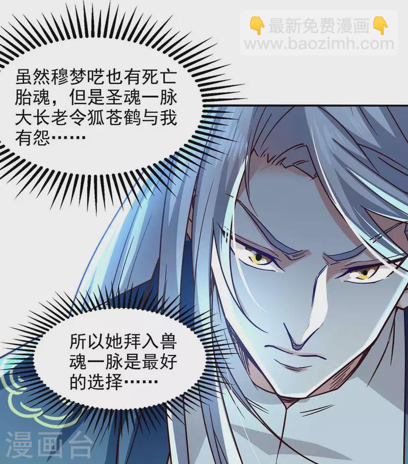 第90话 废胎魂-第91话