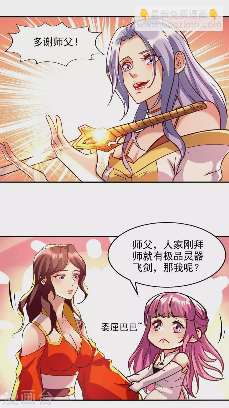 第90话 废胎魂-第91话