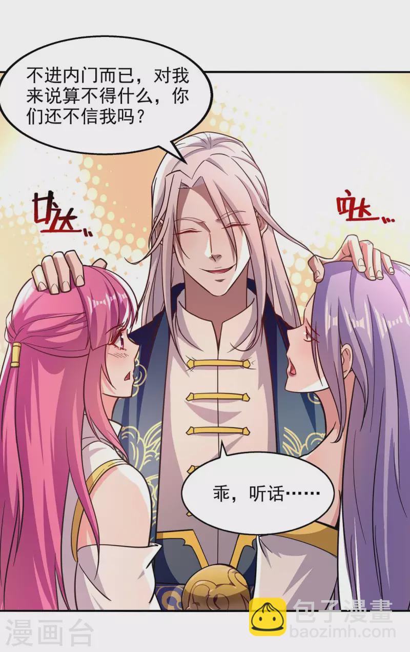 第92话 你真的是废胎魂吗？-第93话