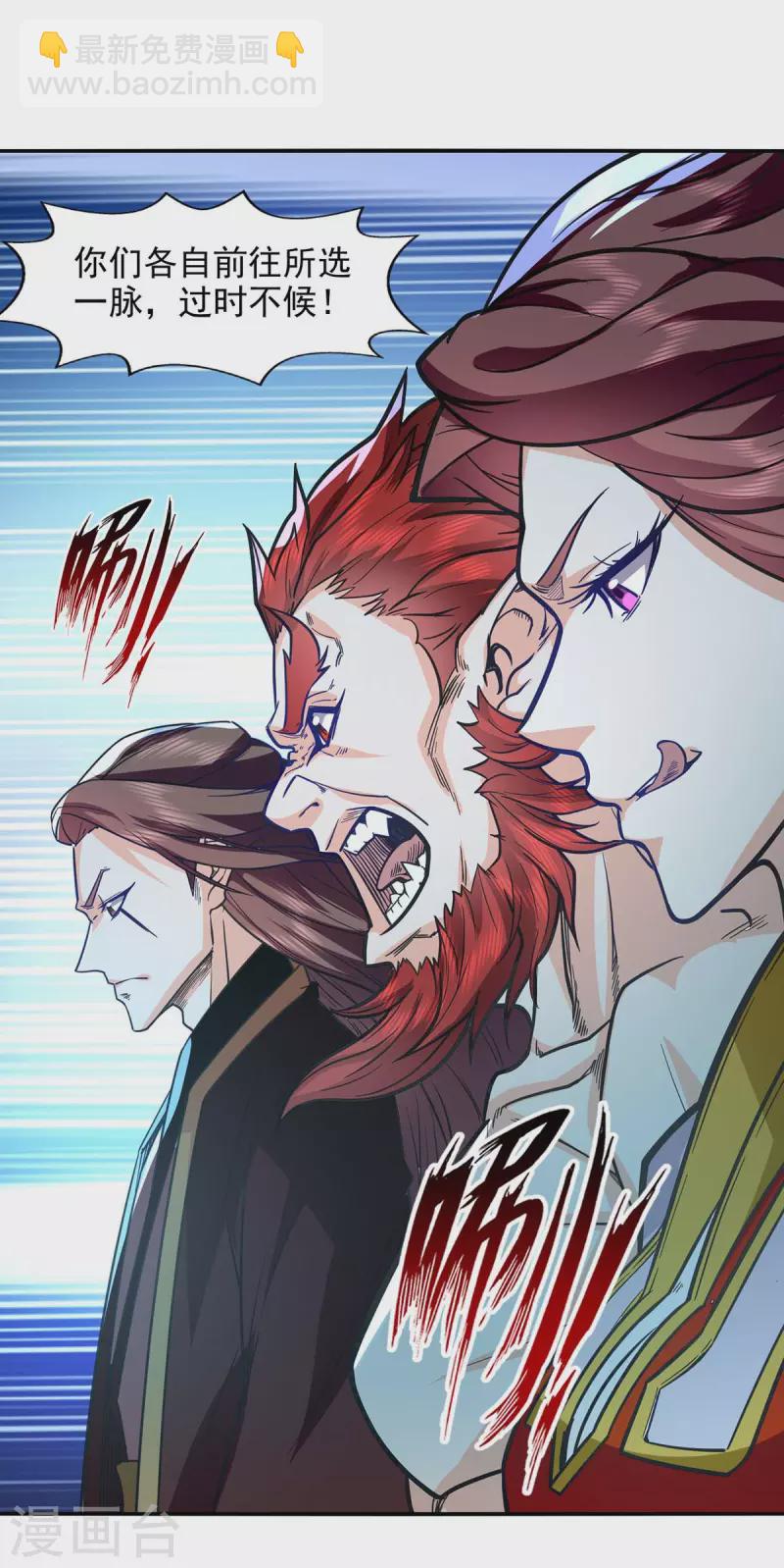 第94话 内门仇敌-第95话