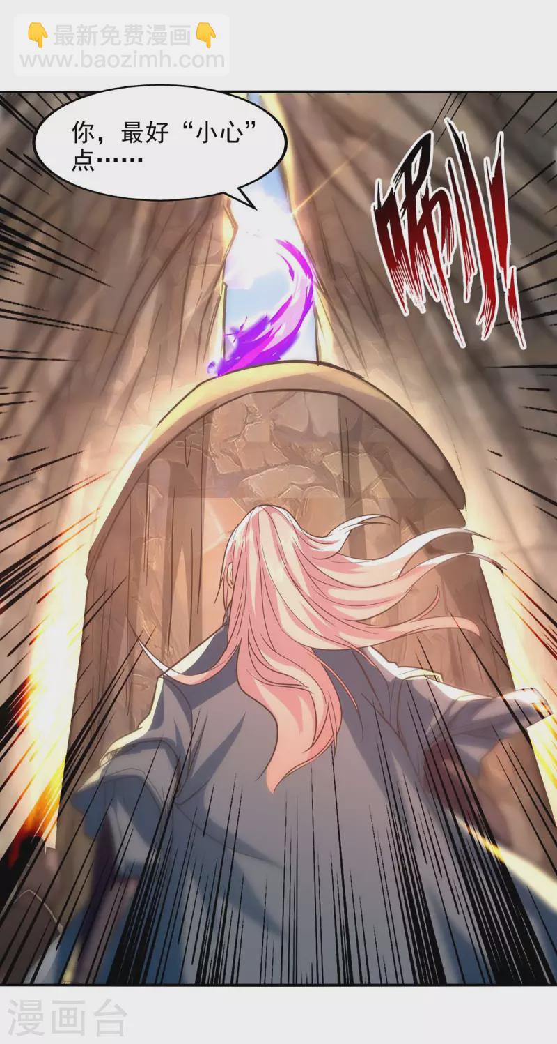 第94话 内门仇敌-第95话