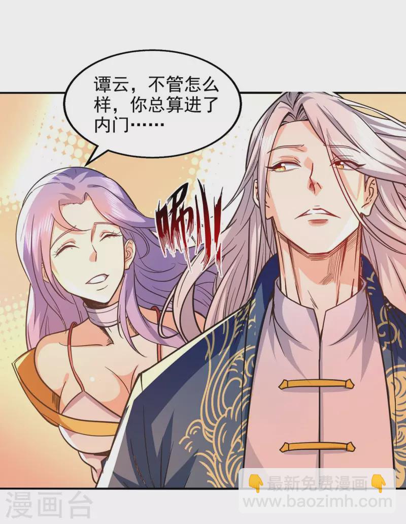 第94话 内门仇敌-第95话