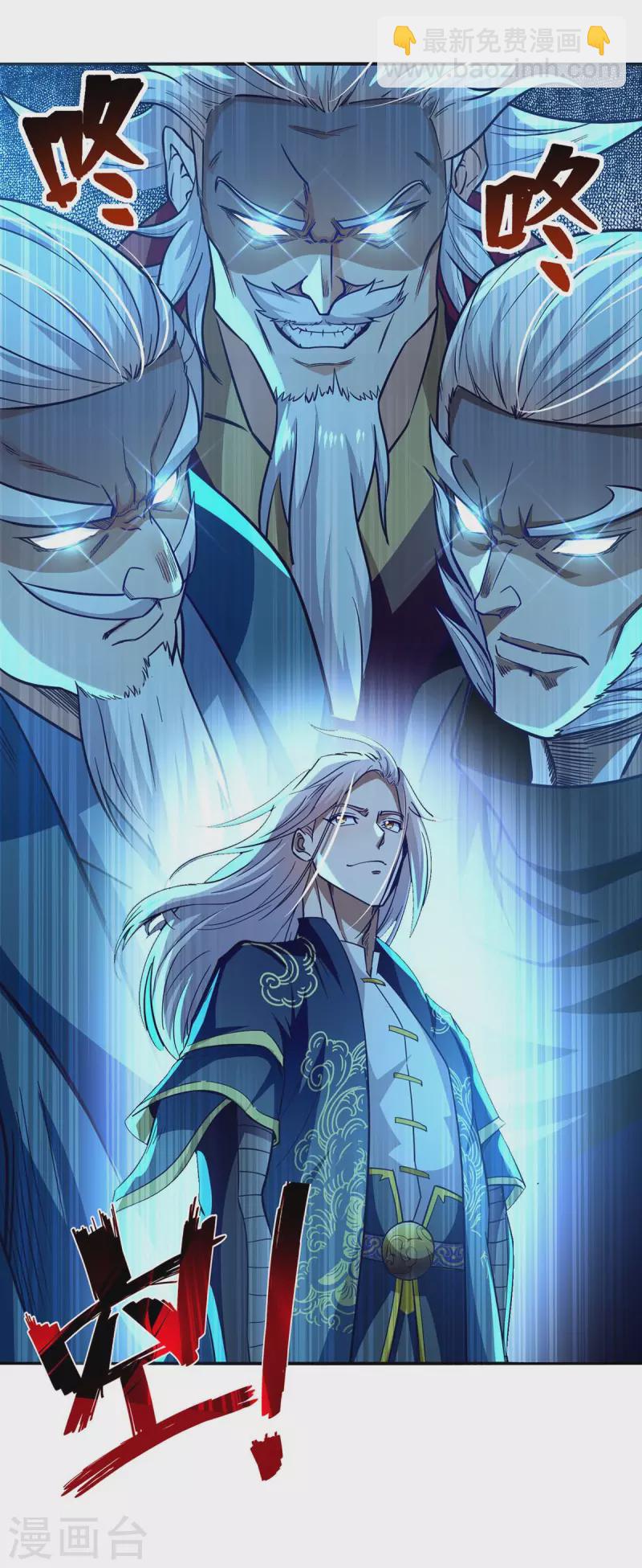 第94话 内门仇敌-第95话