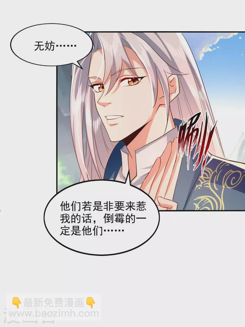 第94话 内门仇敌-第95话