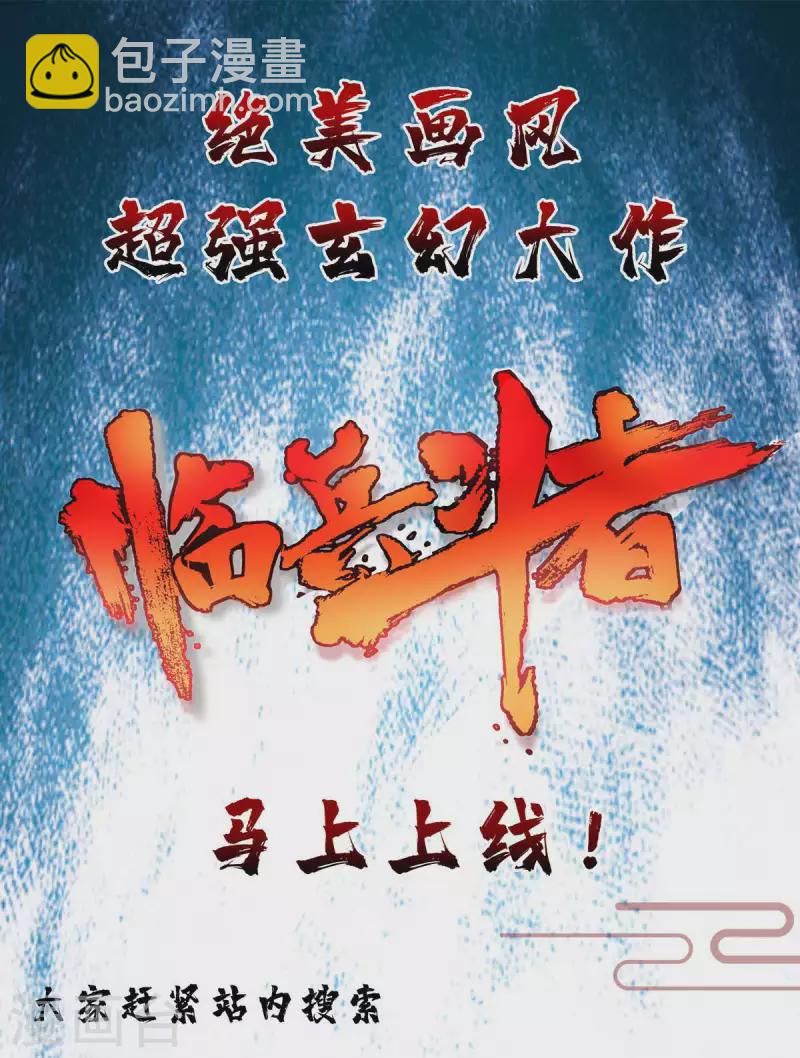 第94话 内门仇敌-第95话