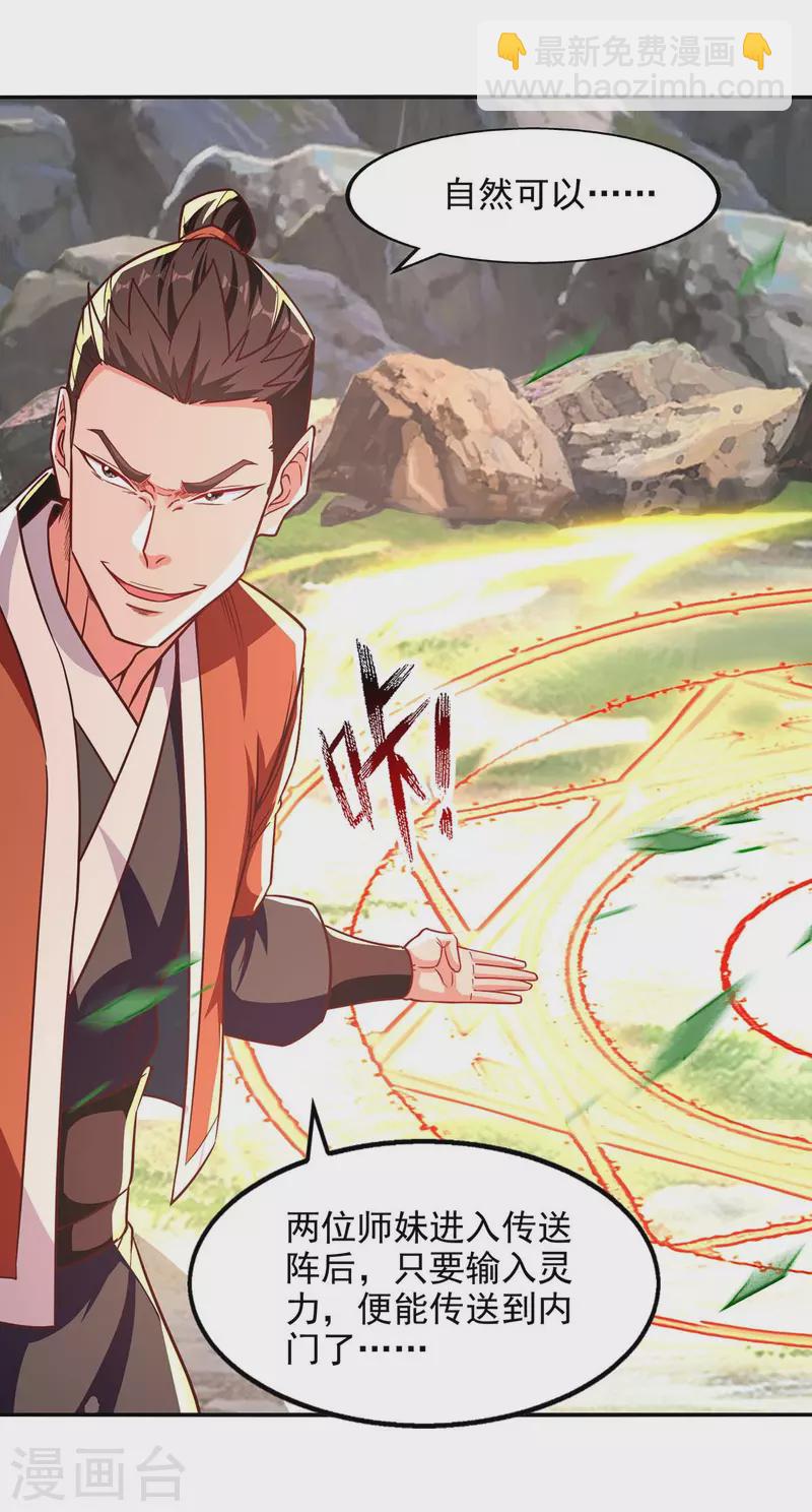 第96话 刁难-第97话