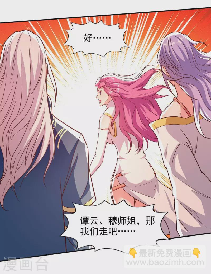 第96话 刁难-第97话