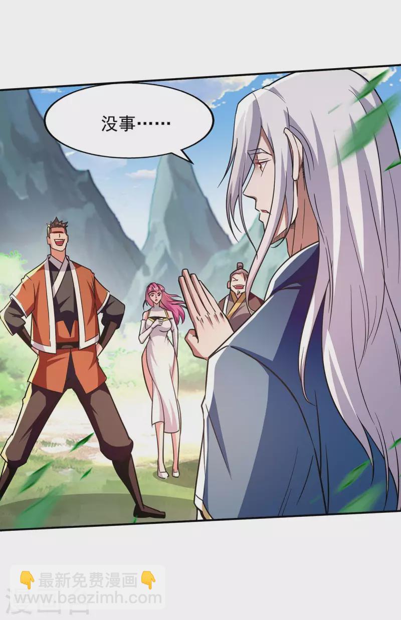 第96话 刁难-第97话