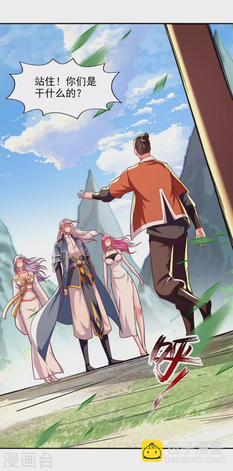 第96话 刁难-第97话