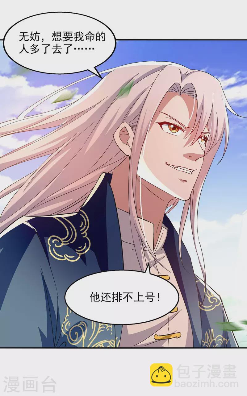 第98话 药园报到-第99话