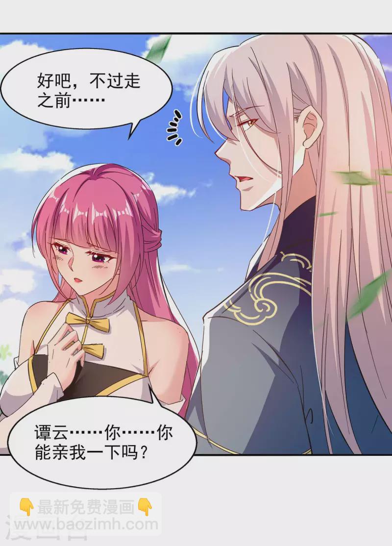 第98话 药园报到-第99话