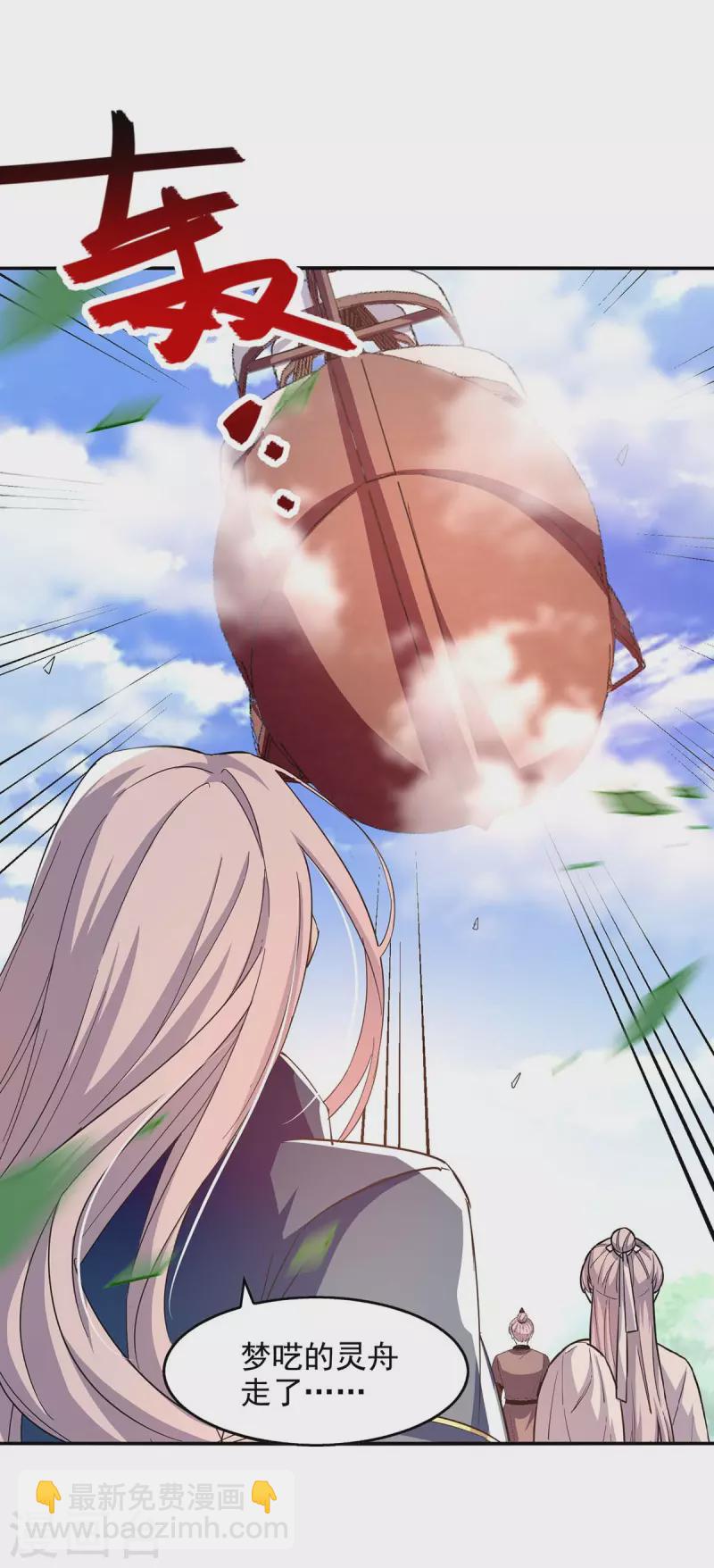 第98话 药园报到-第99话